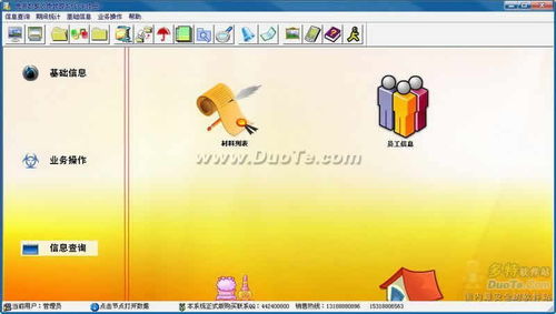 宽带收费管理软件的设计与开发