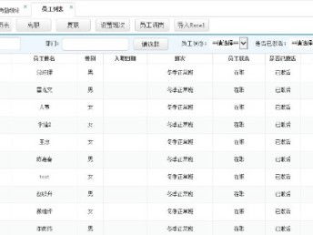 深圳软件开发与定制服务 OA、ERP开发、网站建设与软件外包全解析