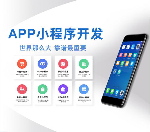 如何慧眼识珠 选择一家靠谱优质的小程序/APP定制开发外包公司