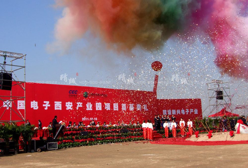 科技赋能，奠基未来 中国电子西安产业园外展活动盛况纪实